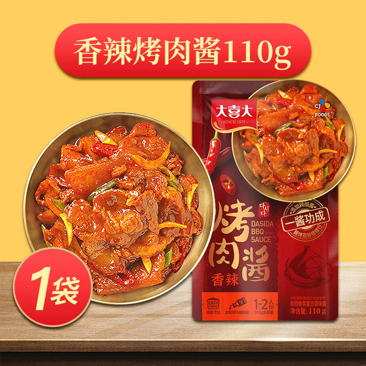 大喜大烤肉酱韩式蘸酱香辣110g*1袋