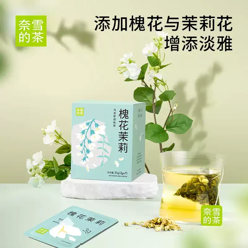 奈雪的茶 槐花茉莉 量贩装礼盒 21 克