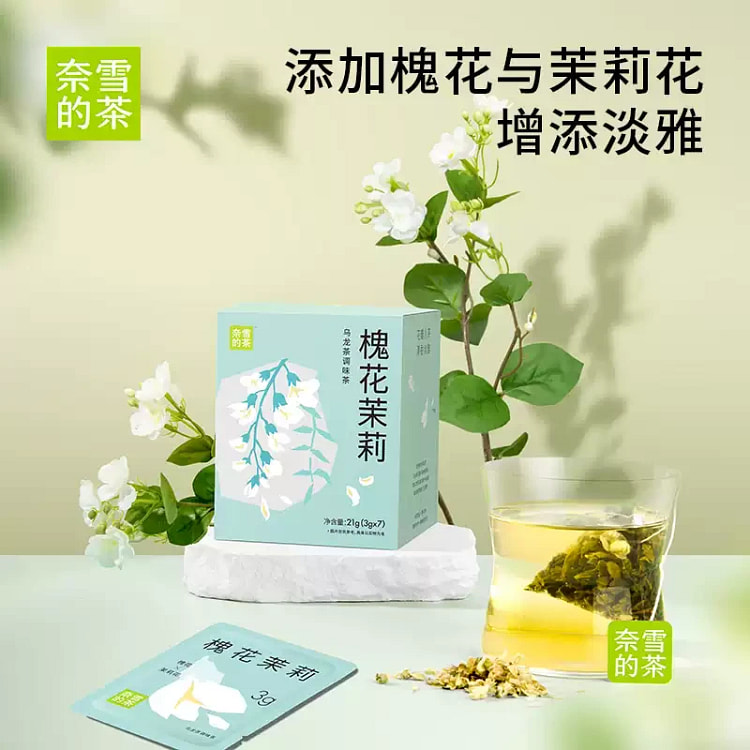 奈雪的茶 槐花茉莉 量贩装礼盒