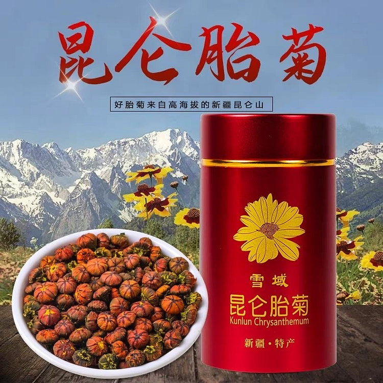 特级昆仑雪菊米正宗高海拔生长一朵泡满杯清热解腻花草 1 瓶