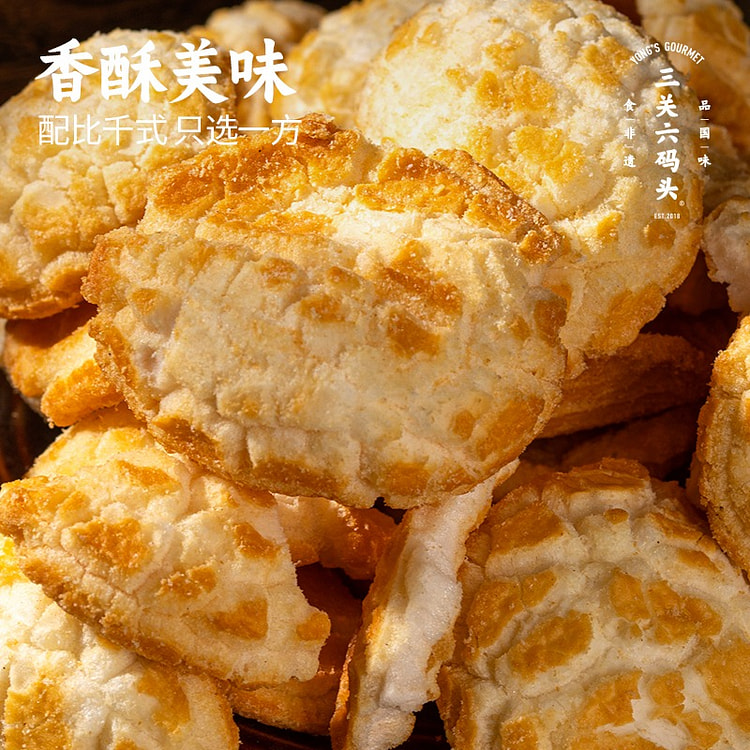 三关六码头 虎皮年糕脆片