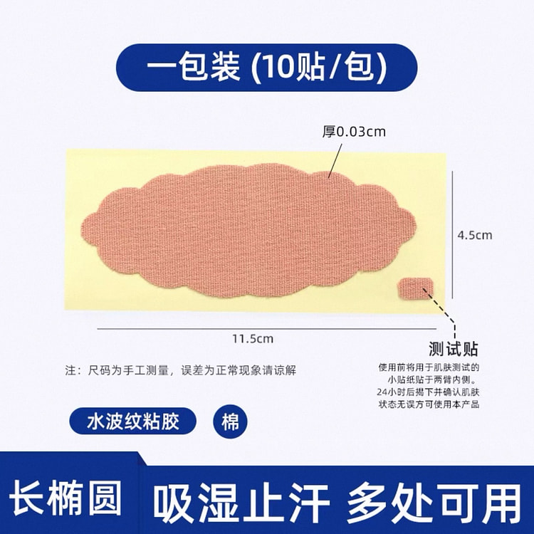 Antiperspirant patch 1 pack