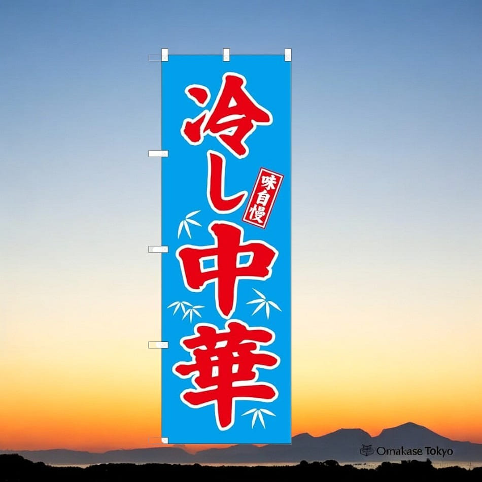 Nobori Banner Hiyashi Chuka Blue Banner 300 g