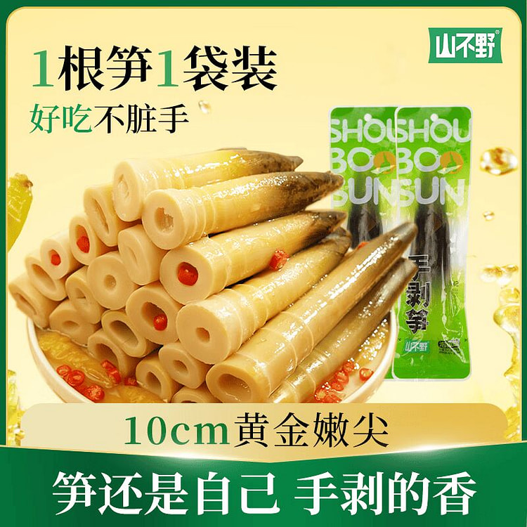 Shanbuye Hand-Peeled Bamboo Shoots, Pickled Pepper 500 g