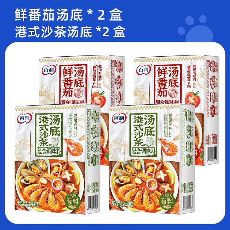 Tomato soup * 2 boxes+Hong Kong style sand tea * 2 1120 g