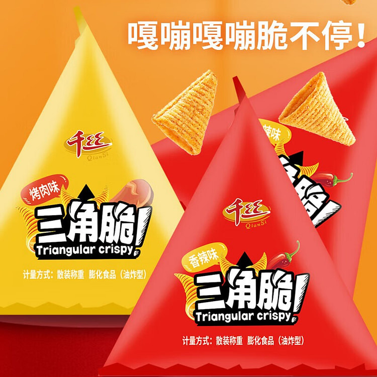 Triangle Crisps (Assorted Flavors), Snack, 200g