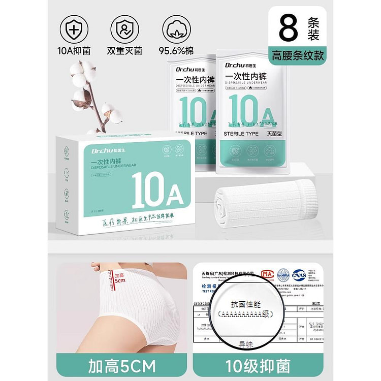 Quần lót nữ cao eo bông vô trùng dùng 1 lần 8 cái M 1 phần