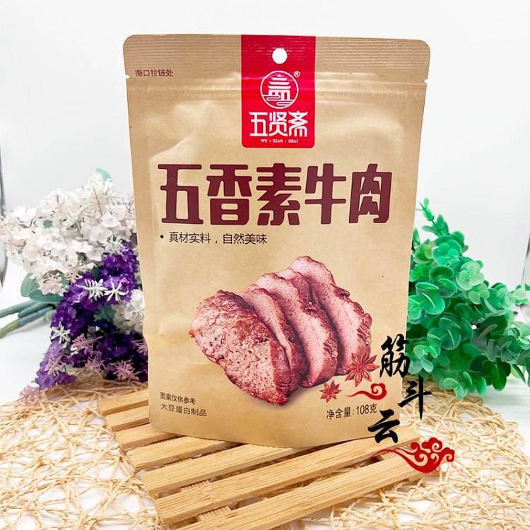 五贤斋素牛肉 手撕素肉豆腐干零食108g*1袋