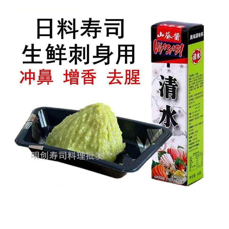 清水山葵酱青芥辣根1盒 刺身料理寿司酱