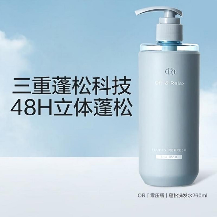 清爽蓬松无硅油洗发水 260m 260 毫升