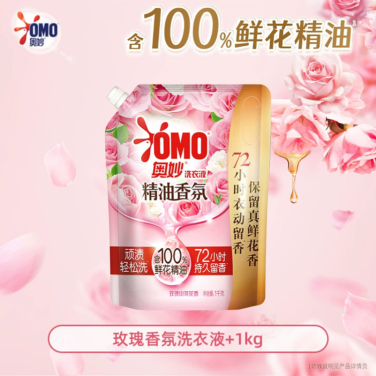 奥妙精油玫瑰香氛大师洗衣液*1袋