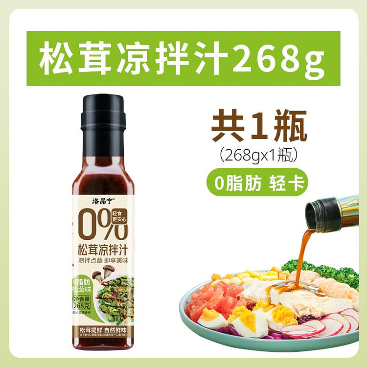 Hot and Sour Dressing for Matsutake Mushrooms 268 g