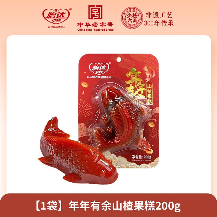 怡达年年有鱼山楂果糕春节年货礼盒零食过年送礼装饰 200 克