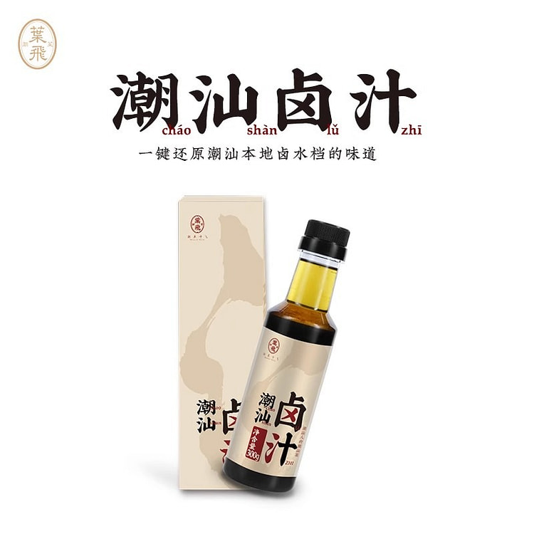 潮菜叶飞潮汕卤汁卤水火锅底料汤底卤料调味汁300g