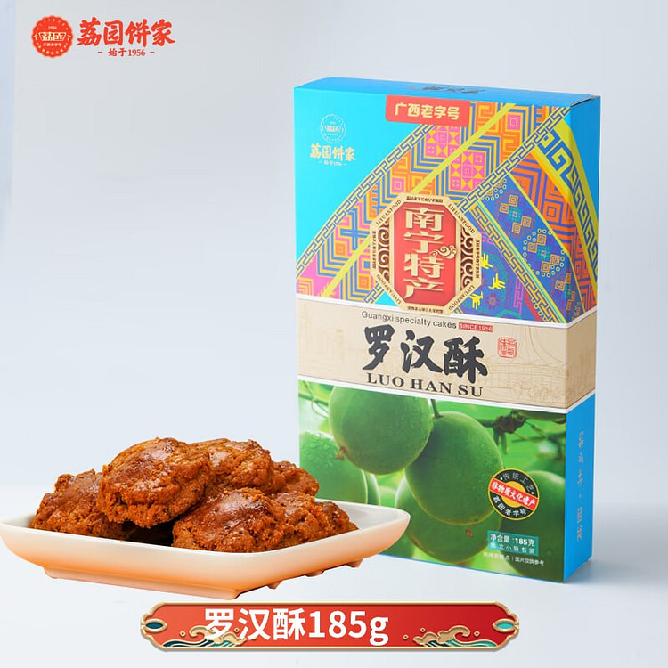 荔园广西老友饼罗汉酥185g