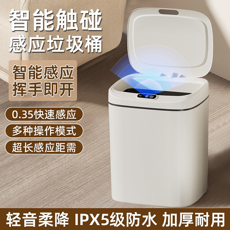 Large-capacity sensor trash can full-automatic 16L 1 bunch