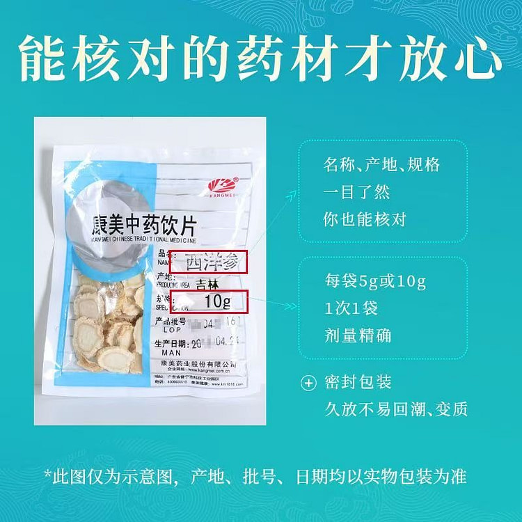 康美 西洋参 50克