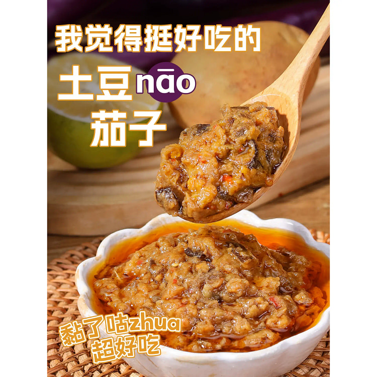 土豆茄子酱185*1 185 克