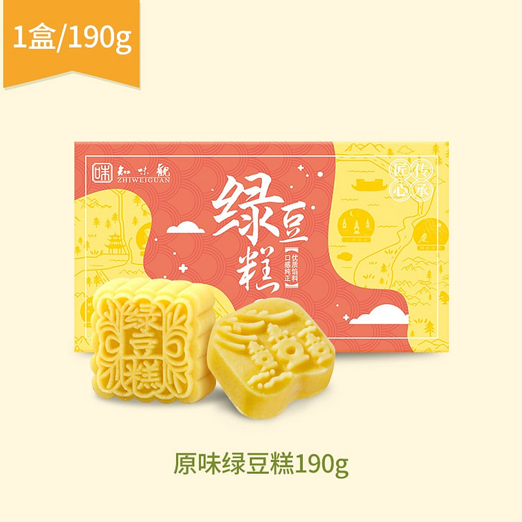 知味观绿豆糕零食传统糕点茶点心原味190g
