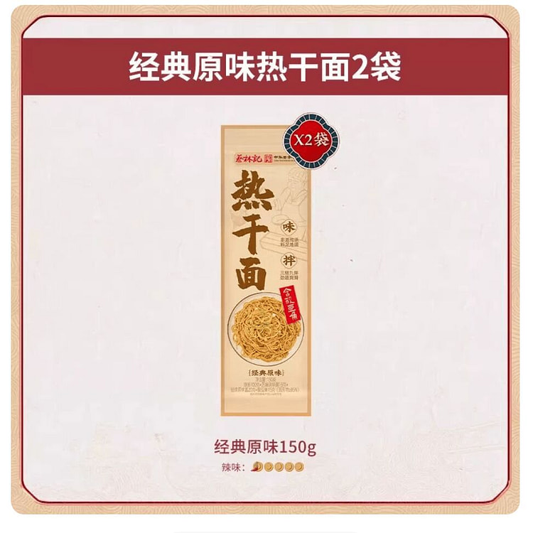 Cailinji Wuhan dry hot noodles 300g 300 g