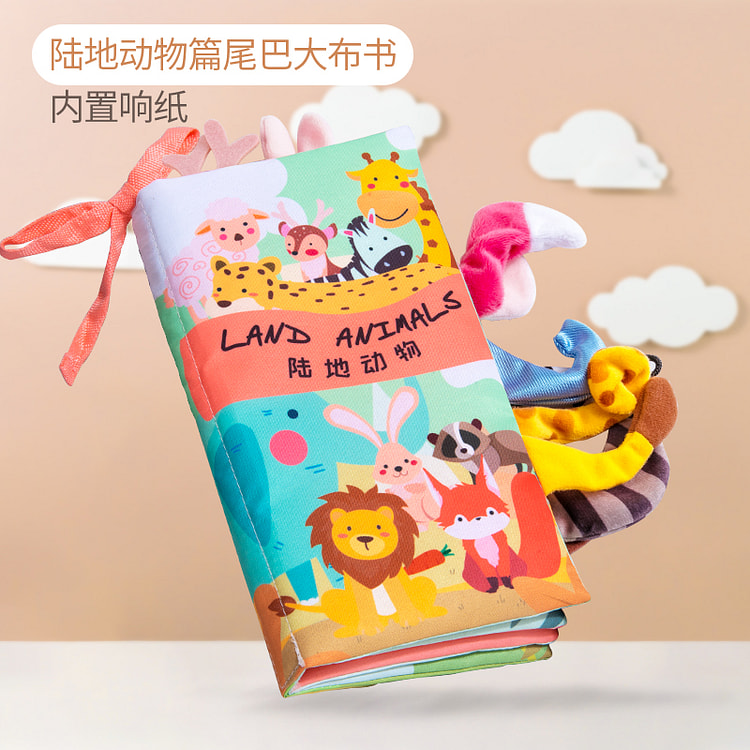 圣菲婴儿早教布书撕不烂陆地*1个 1 盒