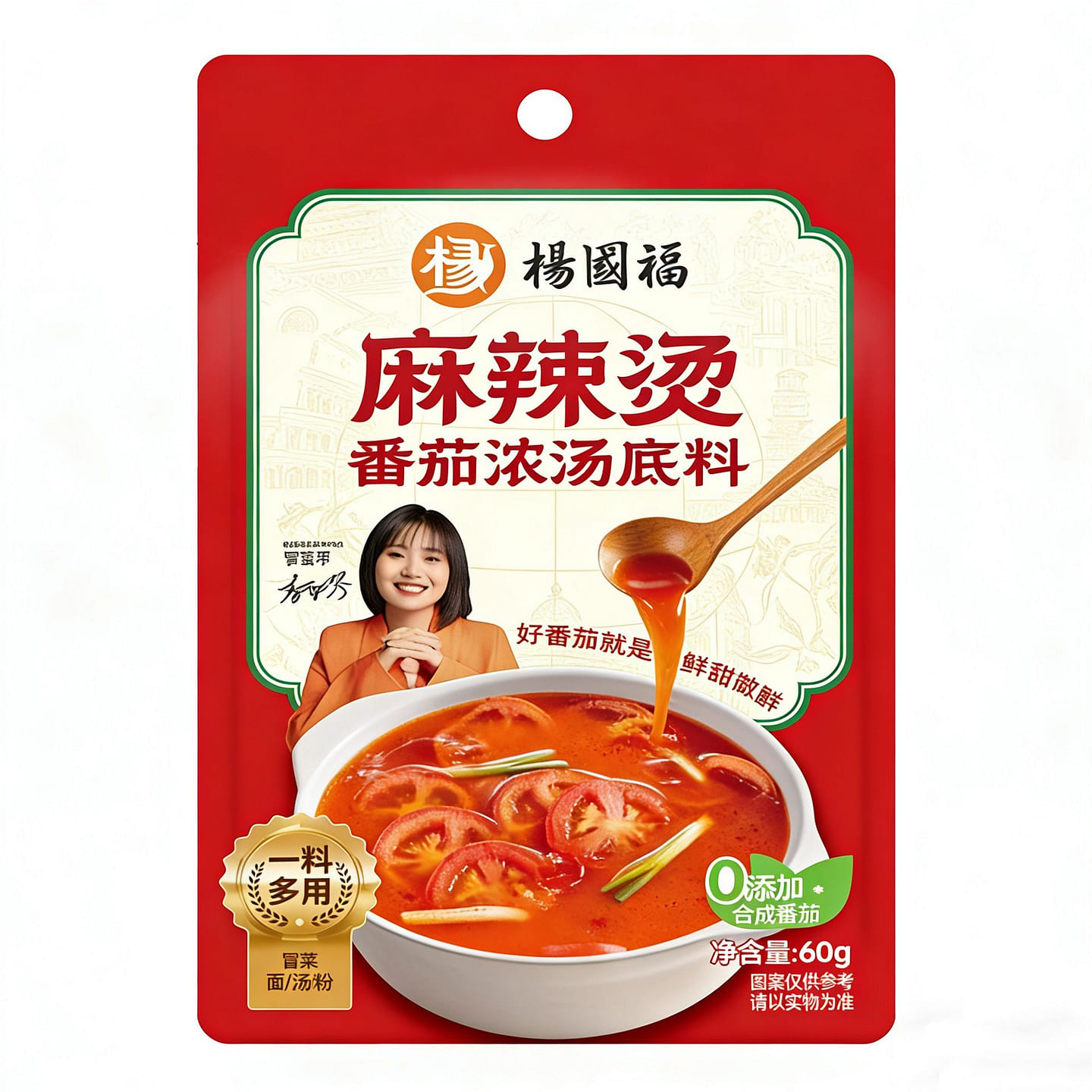Yang Guo Fu Spicy Hot Pot with Tomato Soup 60 g