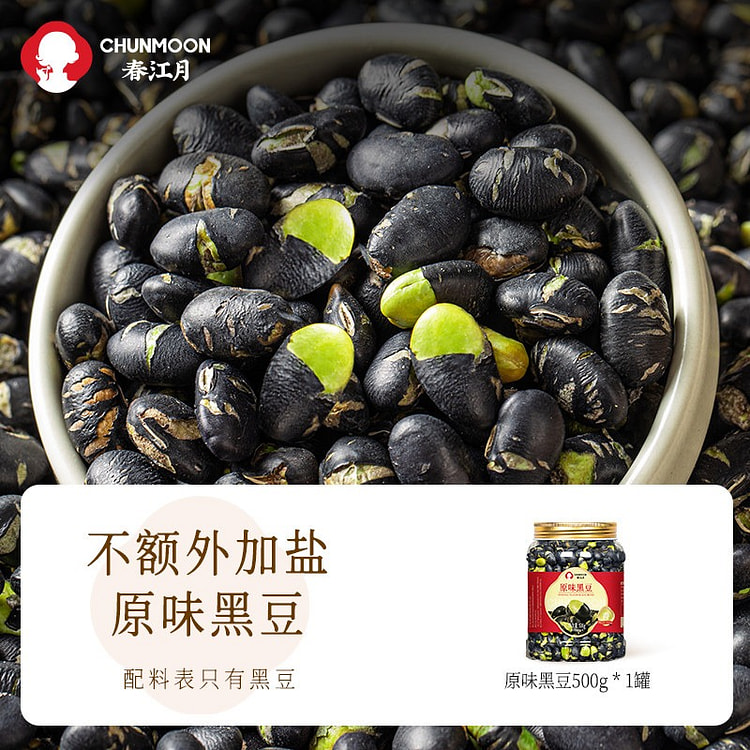 Chunjiangyue Green-Core Black Beans Original