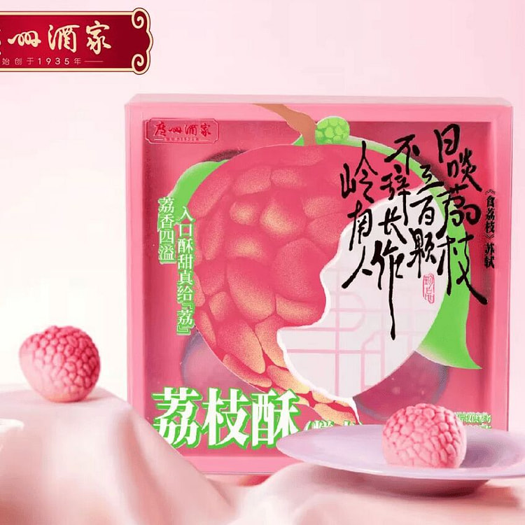 Guangzhou Restaurant Lychee Pastry 120g 120 g