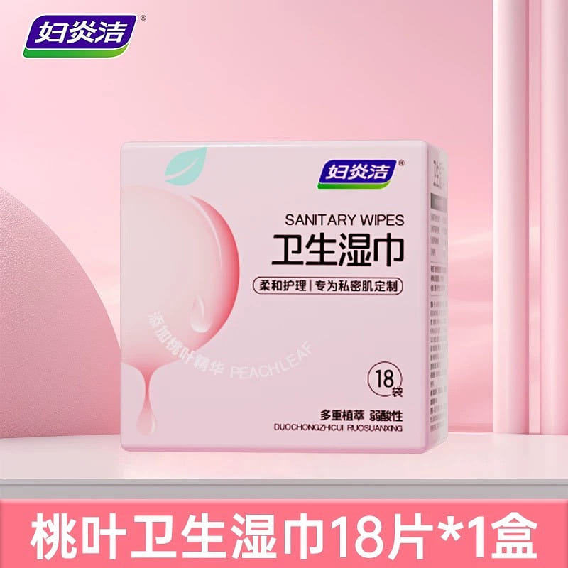 Ms. Fuyan Jie Private herbal wipes 18 bags/box 1 box