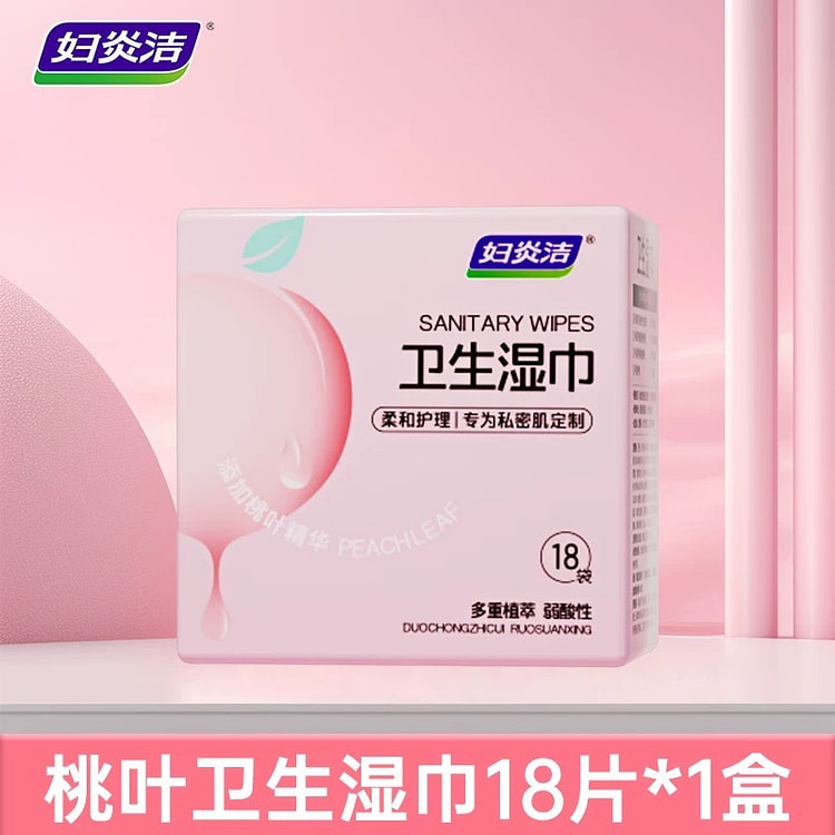 妇炎洁女士私密草本湿巾18袋/盒