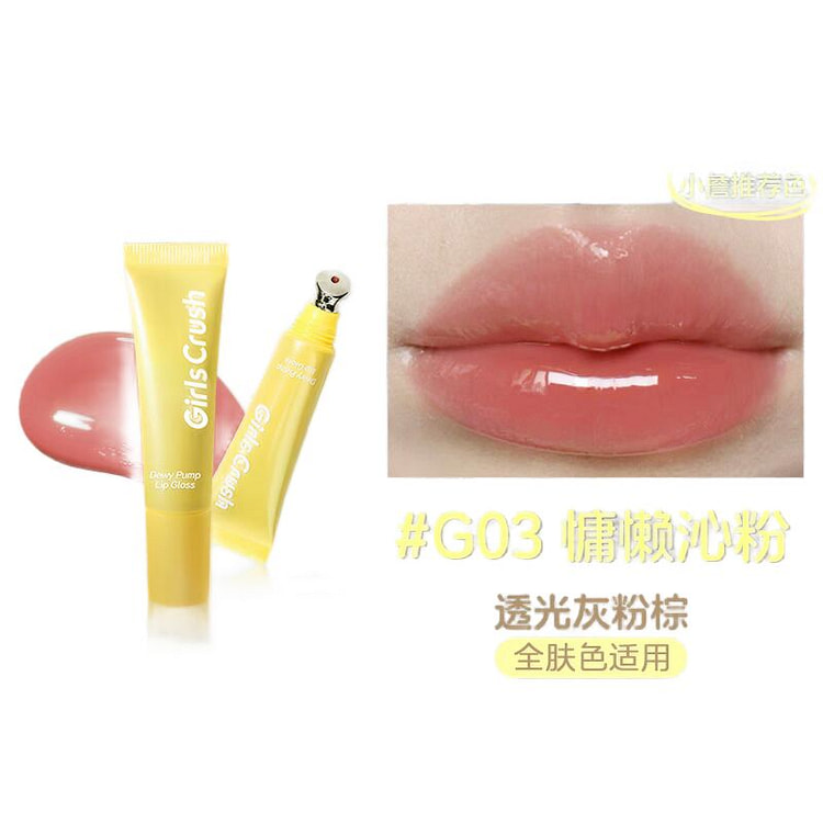 GIRLS CRUSH Dewy Pump Lip Gloss#G03 12ml