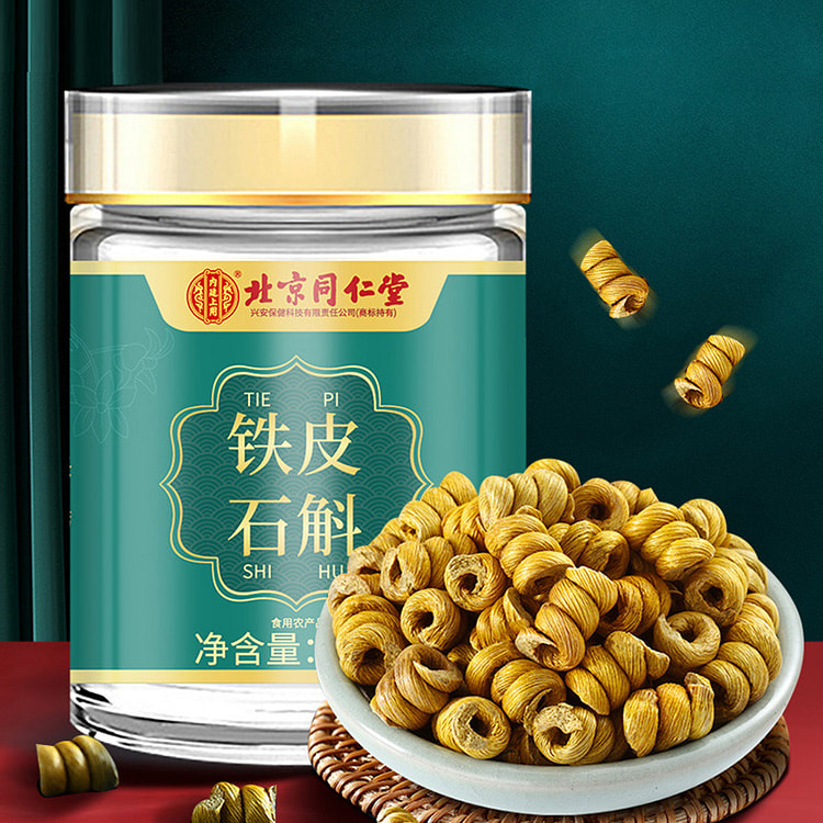 北京同仁堂内廷上用铁皮石斛1罐