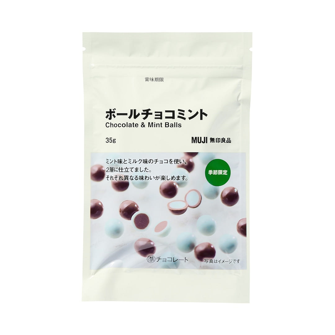 無印良品 ミントチョコボール 35g 1 個