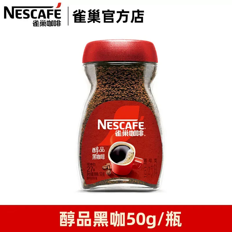 雀巢 黑咖啡醇品 美式速溶纯咖啡粉瓶装50g/瓶 1 瓶
