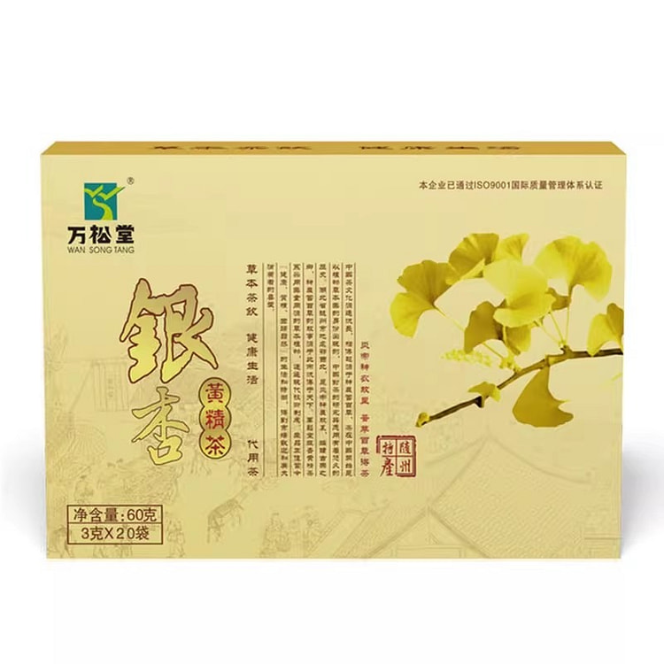 万松堂 银杏黄精茶 白果茶 中老年软化喝银杏叶黄精桑葚枸杞养生茶3g*20包