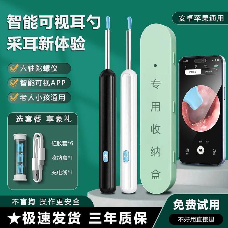 Visual earpick wireless ultra clear cleaning device 1 box