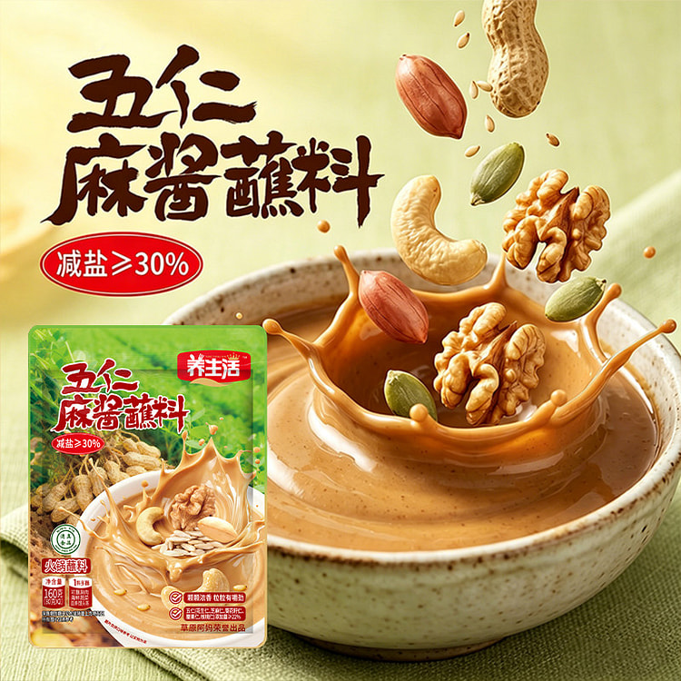 FiveKernel Sesame Hotpot Sauce 160g*1bag 160 g
