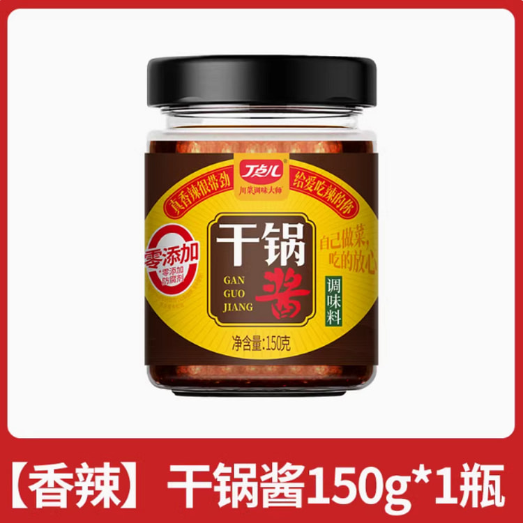 Ding Dian Sichuan Flavor Dry Pot Sauce Spicy Fragrant Pot Hot Pot Roast Sea