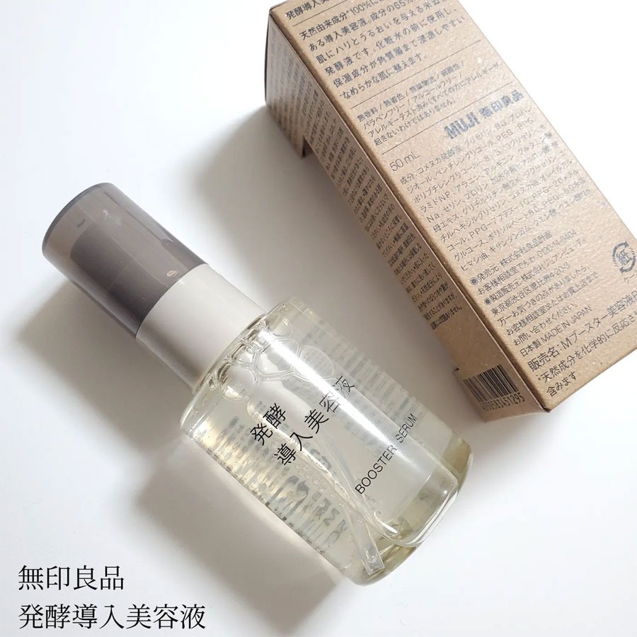 MUJI無印良品發酵導入美容液精華50mL 1 份- Weee!