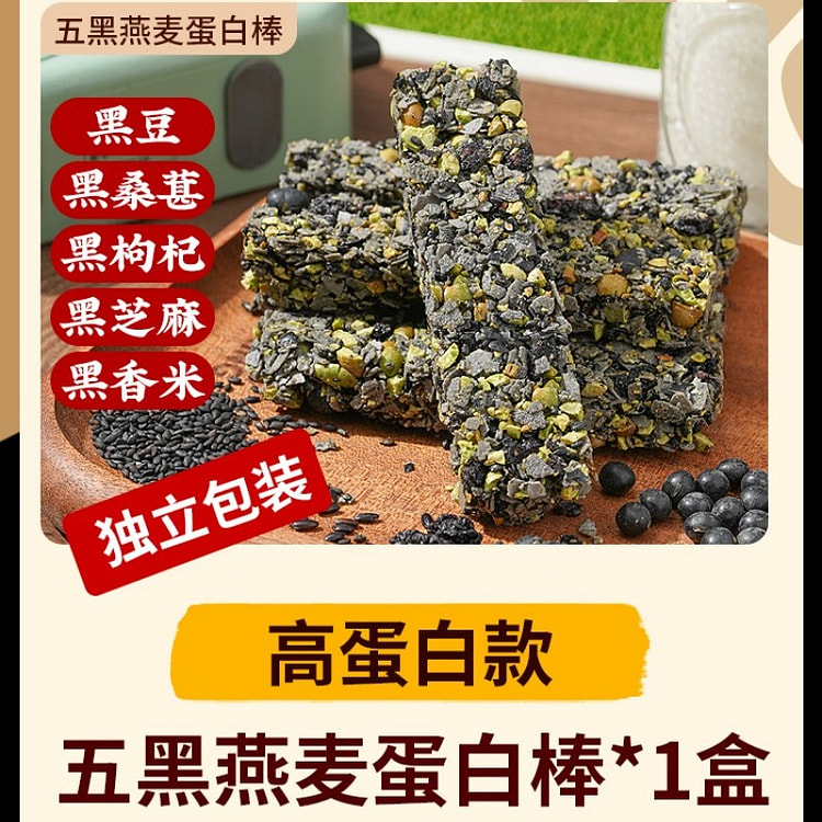 蛋白棒代餐燕麦能量饼干0低无糖精脂肪卡解馋热量谷物饱腹零食品200g五黑燕麦蛋白棒一盒