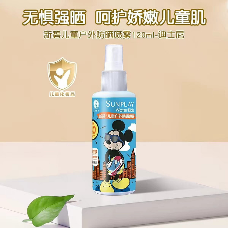 曼秀雷敦 新碧儿童户外防晒喷雾 120ml*1支 120 克