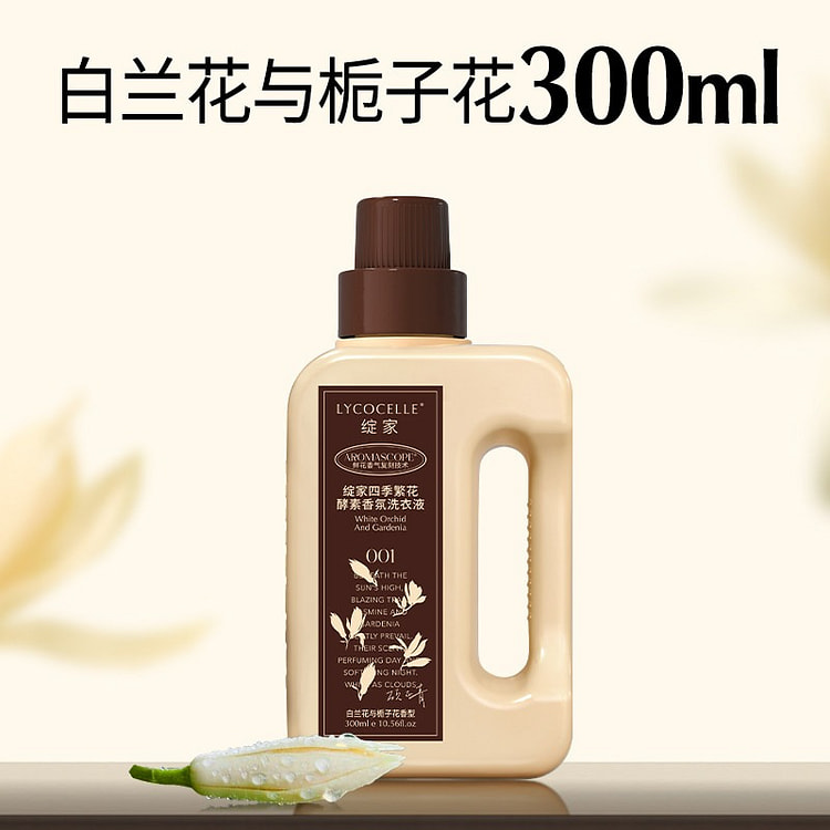 Blooming Flowers Laundry Detergent (Bottle) 300 ml