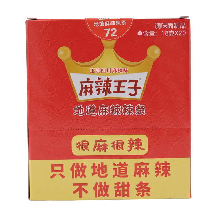 麻辣王子(很麻狠辣) 1 盒