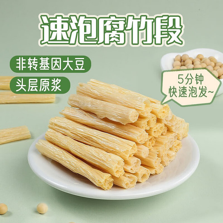 Fresh Nest Quick-Soak Tofu Skin Strips | Hot Pot 250 g