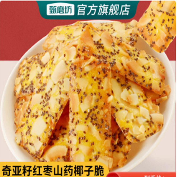 甄磨坊红枣山药奇亚籽椰子脆片