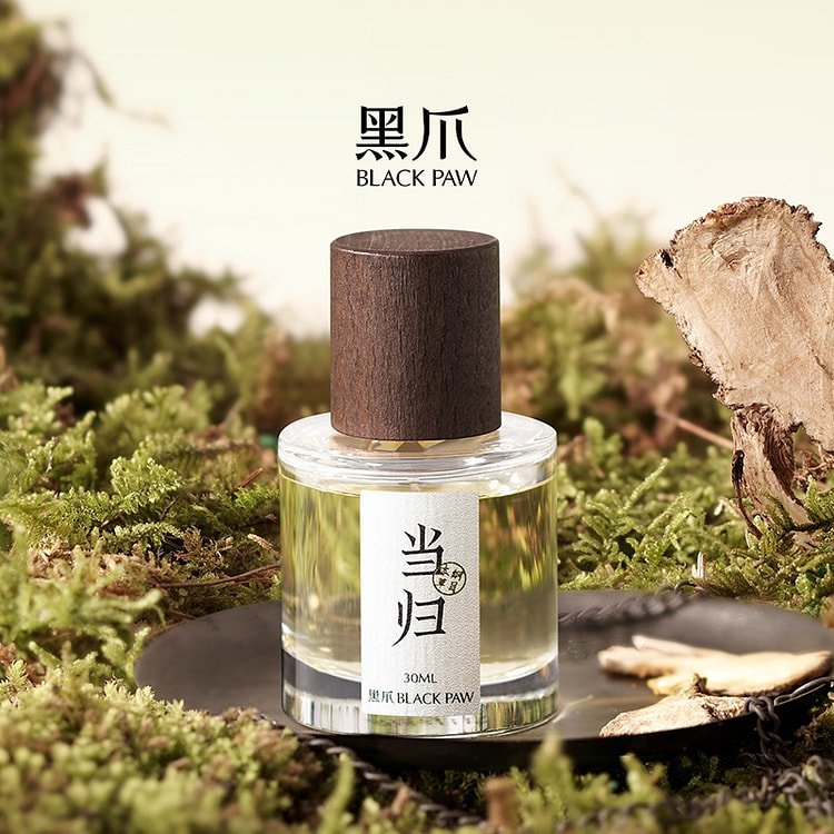 黑爪「当归」香水 自然系列 淡香清新植物调1瓶