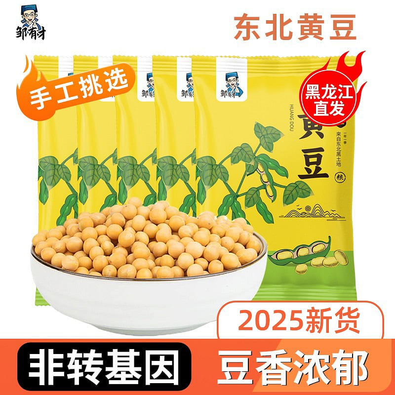 New GM soybeans in Northeast Africa 500 g
