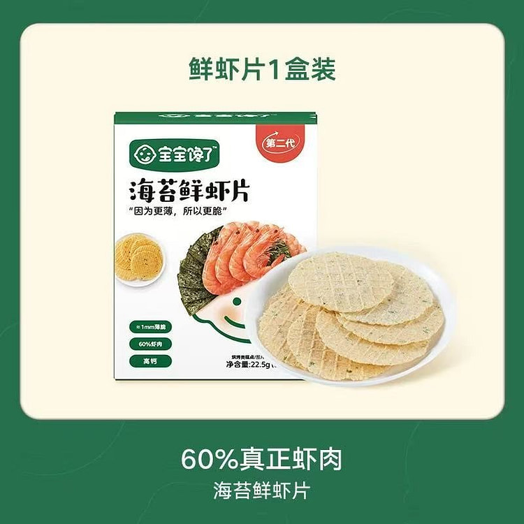 nori shrimp chips 22.5 g
