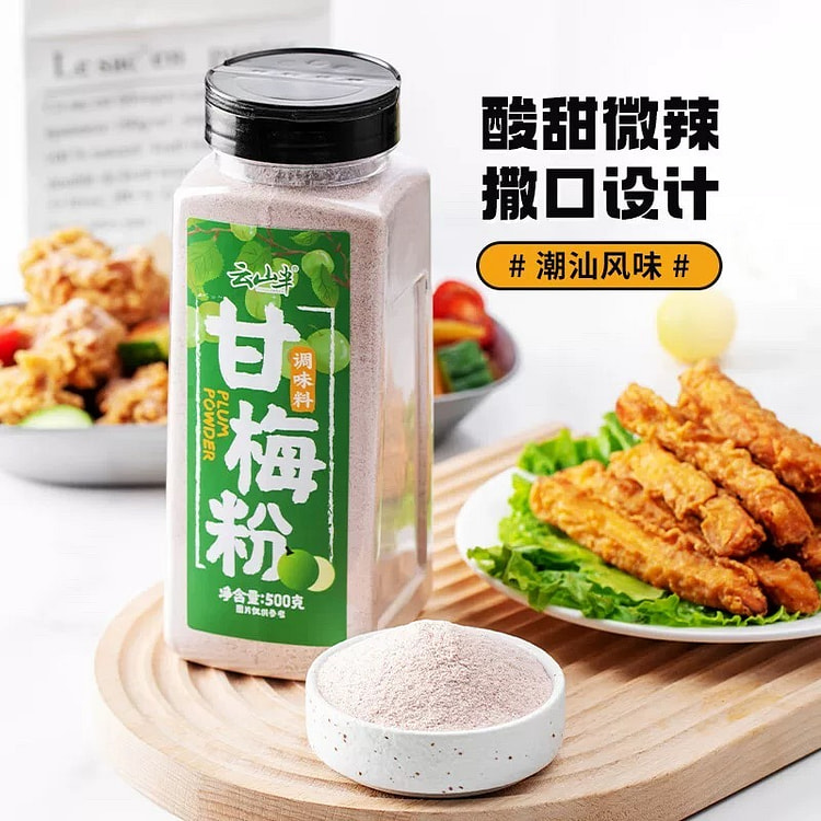 云山半甘梅粉梅子粉500g 500 克