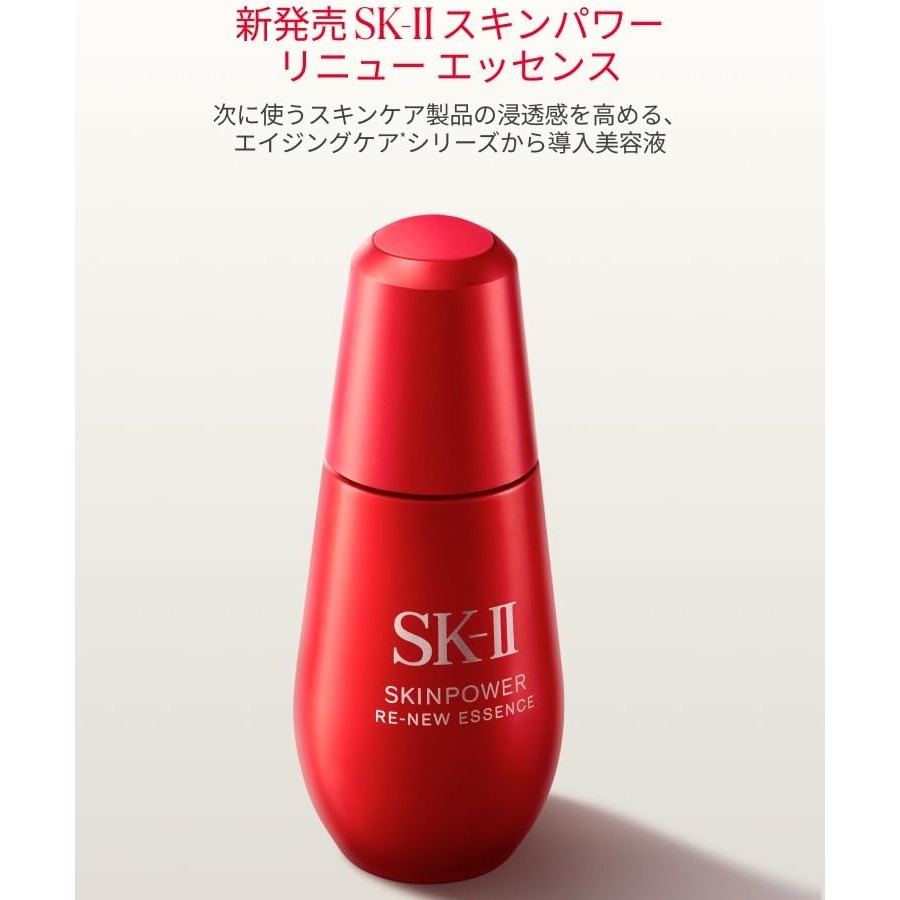SK2 / SK-II（エスケーツー）スキンパワー エッセンス 50ml 1 本 - Weee!
